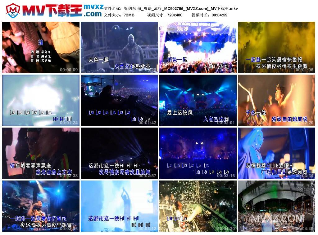 梁剑东-蒲_粤语_流行_MC902785